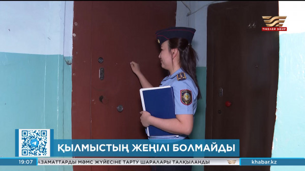 Қылмыстың жеңілі болмайды