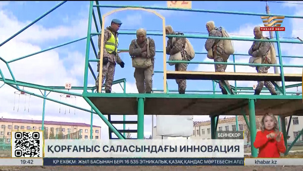 Әскердегі мәселені ашық көрсететін стартаптар таныстырылды