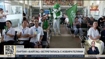 Встречи с избирателями провела партия «Байтақ» в Алматы и Шымкенте