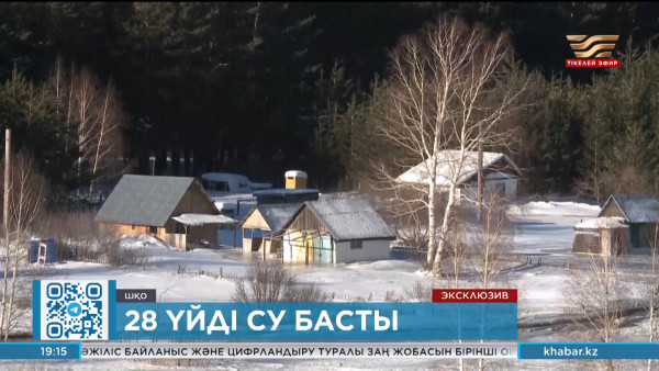 Риддерде 28 үй су астында қалды