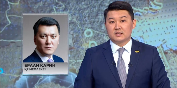 Ерлан Қарин ҚР Мемлекеттік хатшысы болып тағайындалды