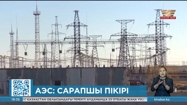 Жаңартылатын энергия көздерін дамыту қажет