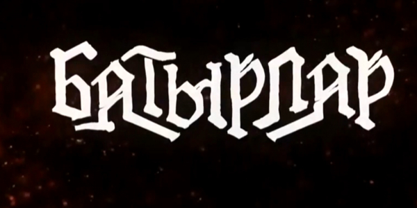 Легенды о казахских батырах XVII века оживут на больших экранах