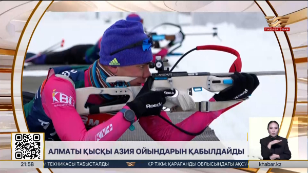 Алматы қысқы Азия ойындарын қабылдайды. Спорт жаңалықтары