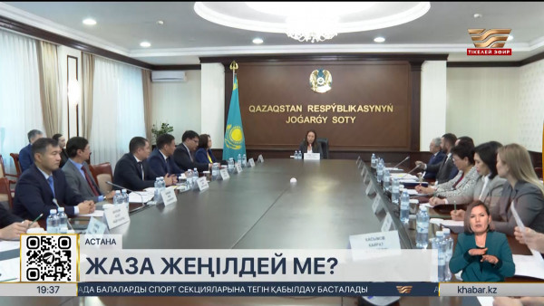 Жоғарғы Сотта жекелеген қылмыстық істер бойынша қолданылатын тәжірибе талқыланды