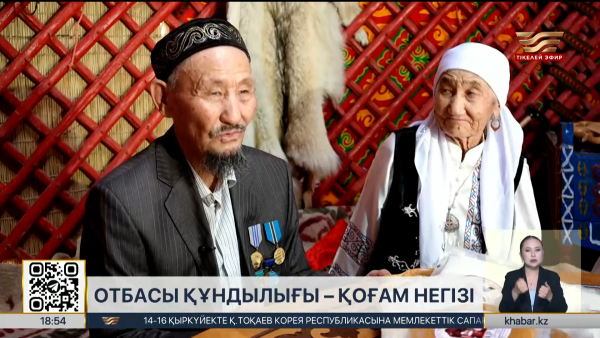 Маңғыстаулық Бисемағанбетовтер әулеті «Мерейлі отбасы» байқауында топ жарды