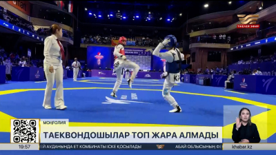 Таеквондодан Азия чемпионаты аяқталды