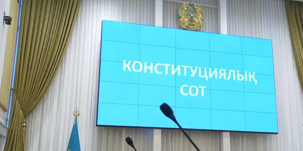 Конституциялық сотқа үш мың өтініш түскен