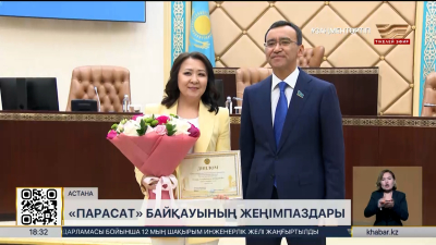 «Парасат» байқауының жеңімпаздары марапатталды