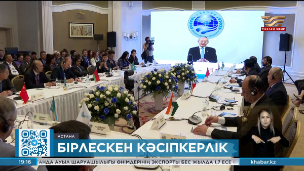 Қазақстанның ШЫҰ елдерімен тауар айналымы 66 млрд долларға жетті