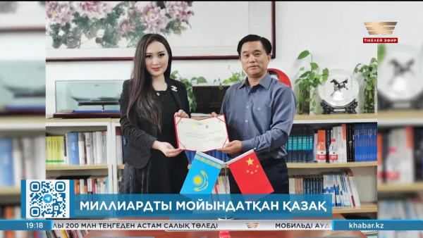 Қазақ қызы Қытайды мойындатты