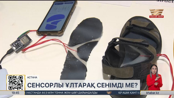 Отандық ғалымдар ауруды анықтайтын смарт ұлтарақ ойлап тапты