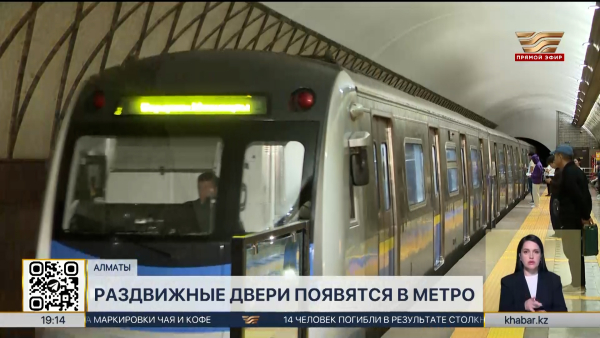 Раздвижные двери появятся в алматинском метро