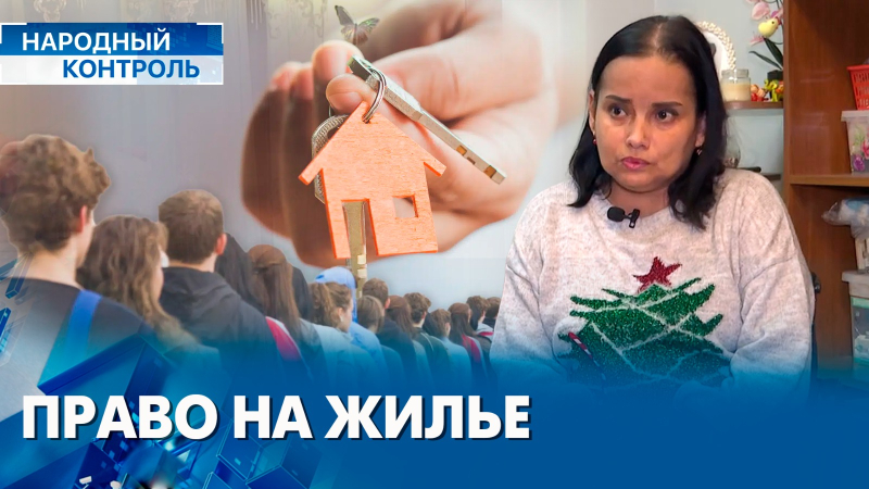 Астанчанка 12 лет ждет законное жилье, борьба с финансовыми пирамидами | «Народный контроль»