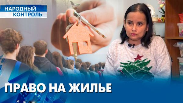Астанчанка 12 лет ждет законное жилье, борьба с финансовыми пирамидами | «Народный контроль»