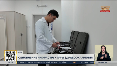 До конца года в Казахстане завершат модернизацию 32 районных больниц