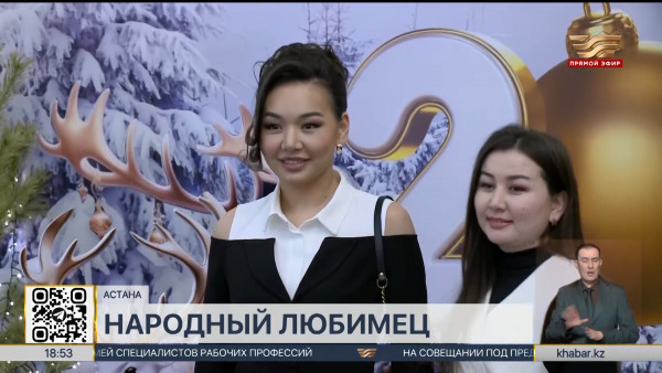 Церемония вручения премии  &laquo;Народный любимец&raquo; стартовала в столице &ndash; LIVE