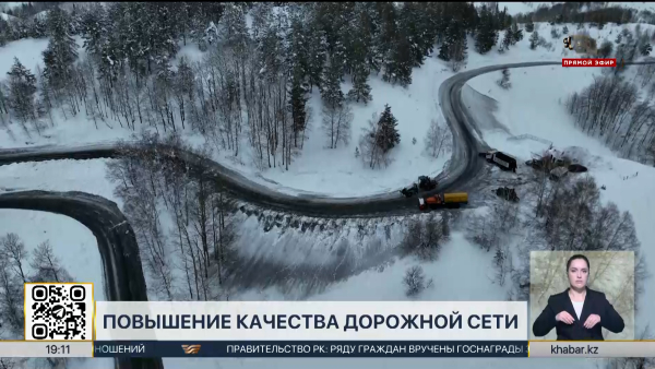 Автодорожную отрасль Казахстана ждёт перезагрузка