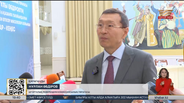 Қарағанды облысында референдумға дайындық пысықталды