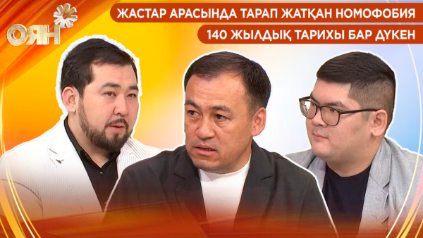 Жастар арасында тарап жатқан номофобия, 140 жылдық тарихы бар дүкен | Оян