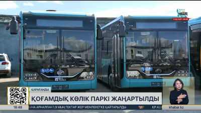 Қарағандыда қоғамдық көлік паркі 80%-ға жаңартылды