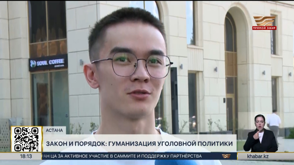Масштабная амнистия к 30-летию Конституции: мнение астанчан
