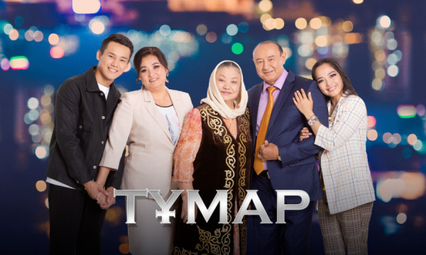 &laquo;Тұмар&raquo;