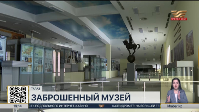В Таразе 11 лет простаивает здание музея