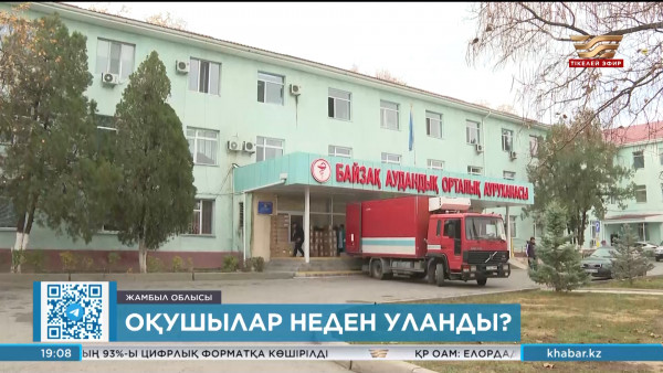 Жамбыл облысында 12 түрлі астан ішек таяқшасы табылды