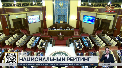 Национальное рейтинговое агентство создадут в Казахстане
