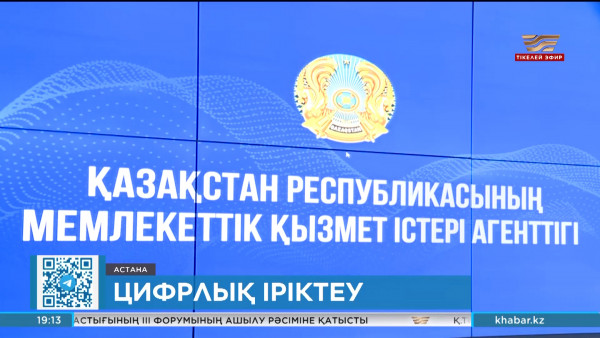 Мемлекеттік қызметке тестті қалаған жерде тапсыруға болады