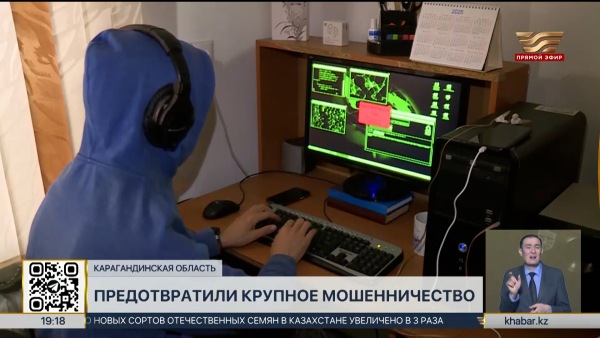 Бизнесмен из Караганды едва не отдал мошенникам 9 млн тенге