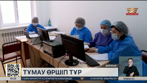 Тұмау өршіп тұр