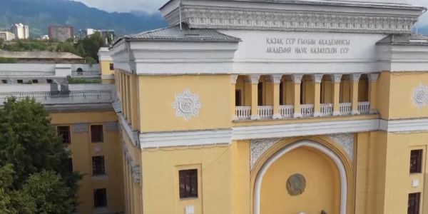 В Казахстане изменен статус Национальной академии наук