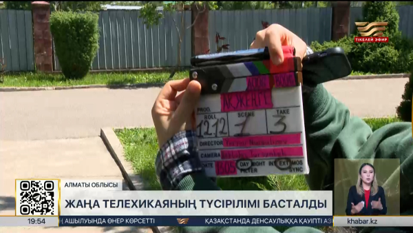 «Келінжан» авторлары жаңа телехикаяның түсірілімін бастады
