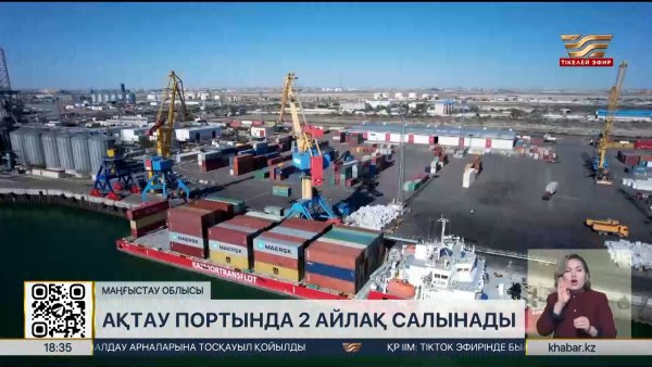 Ақтау мен Баку арасында 10 кеме қатынайды