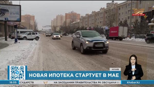 Новая ипотечная программа стартует в мае