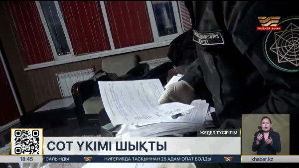 Павлодарда қаржы пирамидасын ұйымдастырғандарға сот үкімі шықты