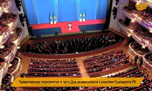 Торжественное мероприятие в честь Дня независимости с участием Президента РК