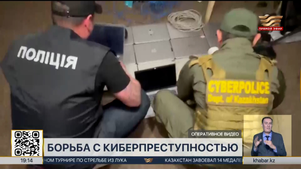 Казахстанские и украинские полицейские ликвидировали мошеннический call-центр