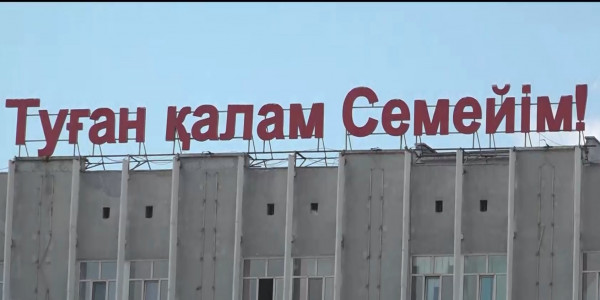 Жаңадан құрылған Абай облысында Семей және Курчатов қаласы мен 8 аудан бар