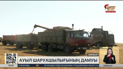 Соңғы 10 жылда шаруаларға көрсетілген қолдаудың көлемі 10 есе артқан