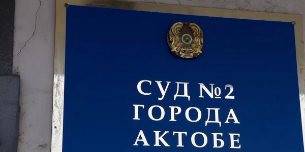 Ақтөбеде алаяқ 6 жылға сотталады