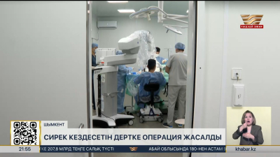 Шымкентте сирек кездесетін дертке операция жасалды
