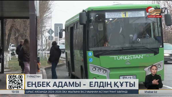 Түркістанда қоғамдық көлік мерекеге қарамай жұмыс істейді