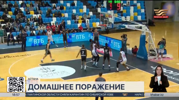 БК &laquo;Астана&raquo; потерпел поражение от московского ЦСКА