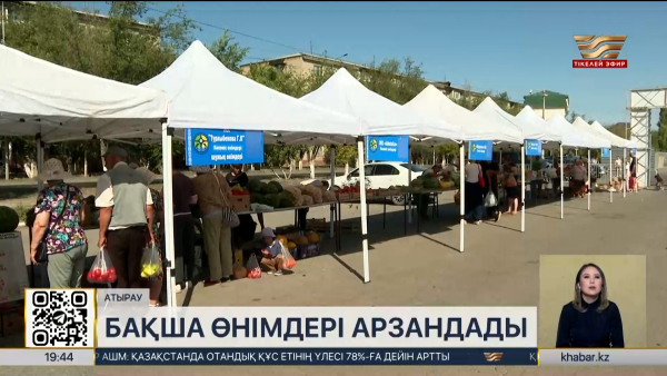 Атырауда бақша өнімдері арзандады