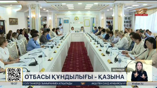 Елордада отбасы саясатының конституциялық кепілдіктері талқыланды