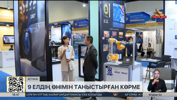 Expogods Central Asia форумына 9 елден 200-ден астам компания қатысты