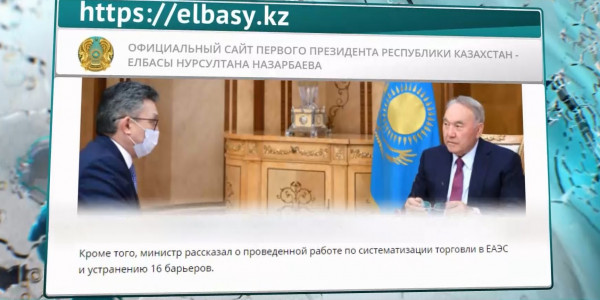 Елбасы Бақыт Сұлтановты қабылдады